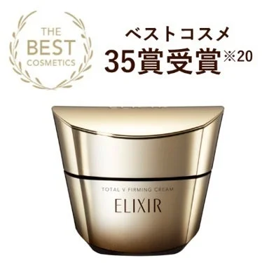 エリクシールの「TOTAL V FIRMING CREAM」