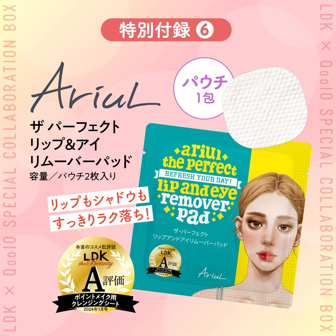 Ariul ザ パーフェクト リップ & アイ リムーバーパッド