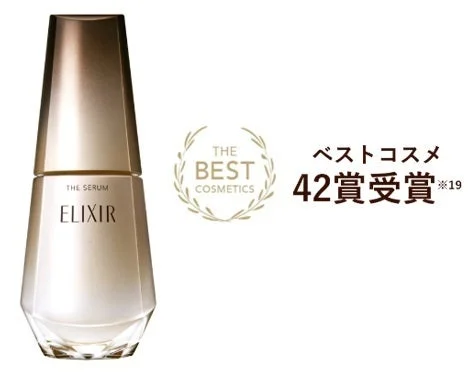 エリクシールの美容液ボトル