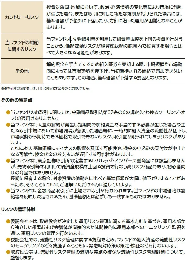 その他の留意点