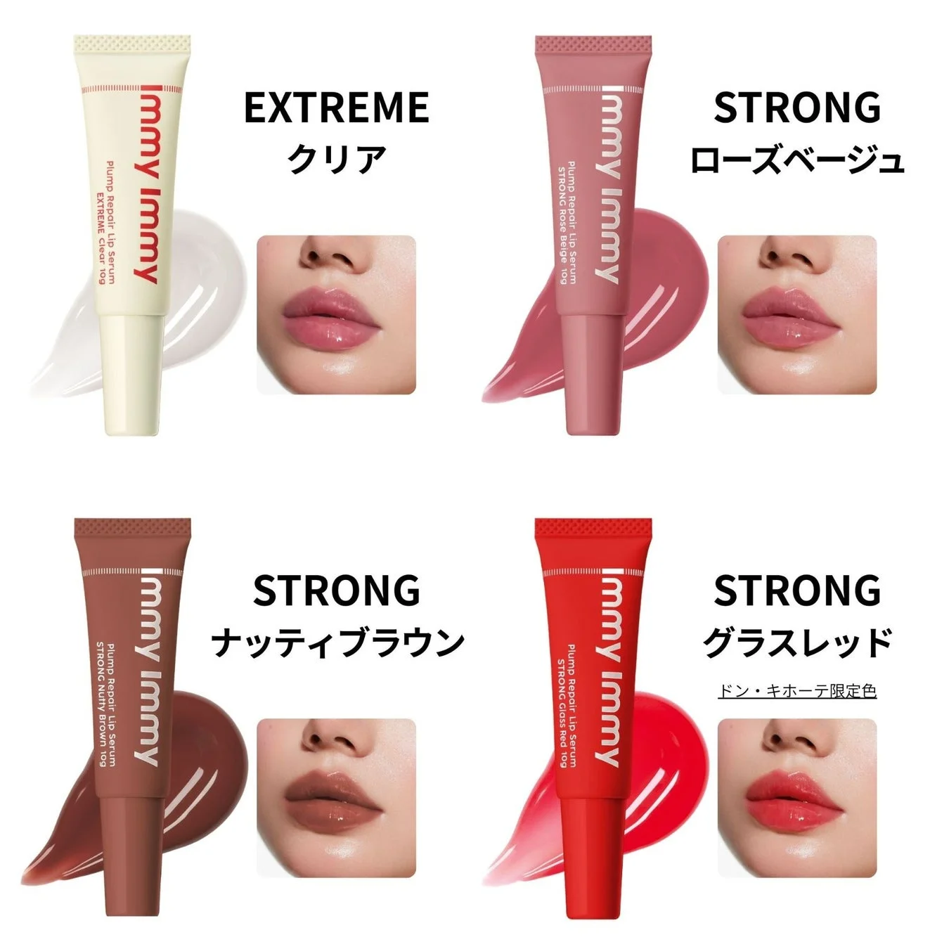 アイミーアイミー プランプリペアリップセラム