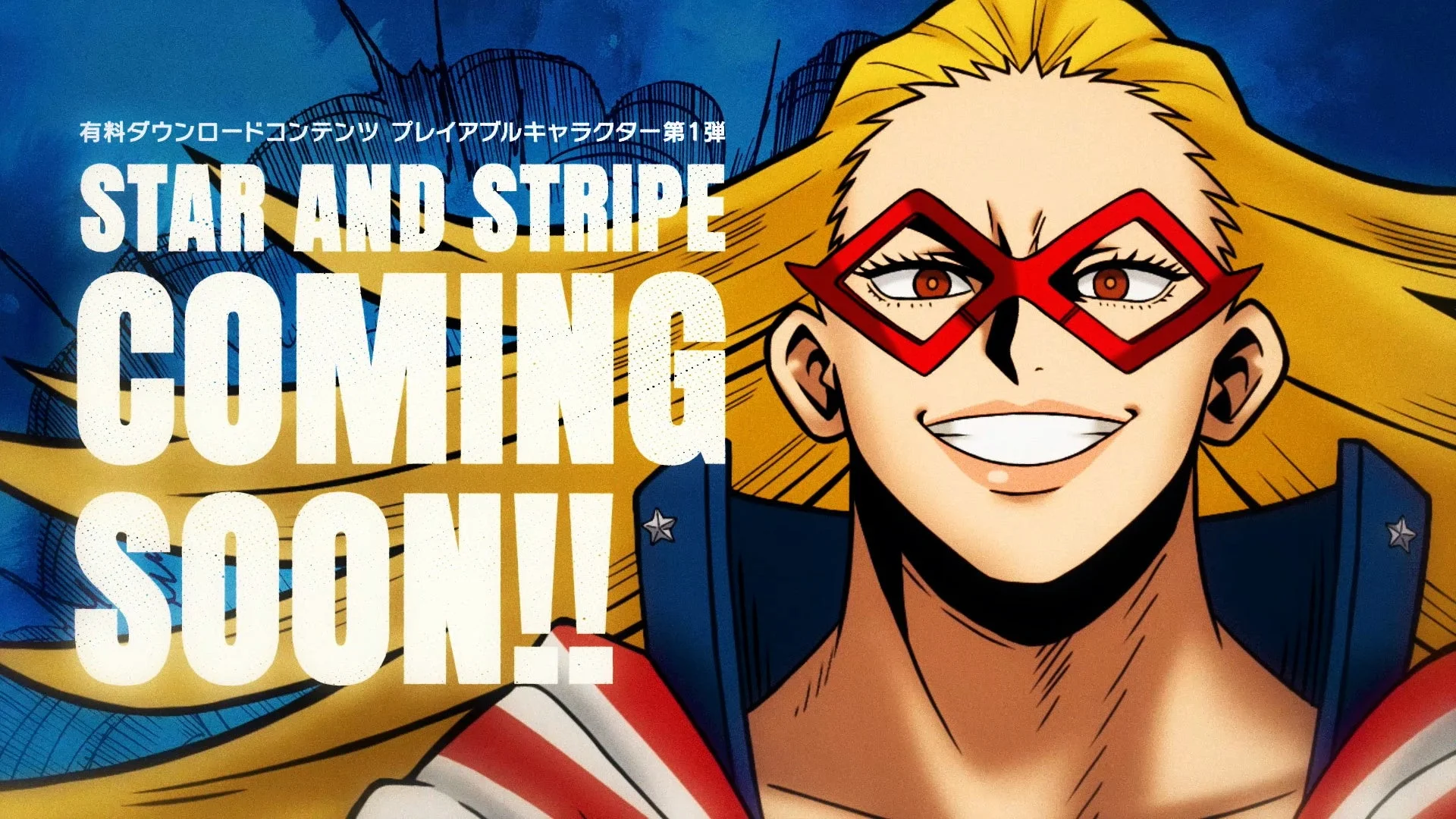 スターアンドストライプが登場するDLC告知画像