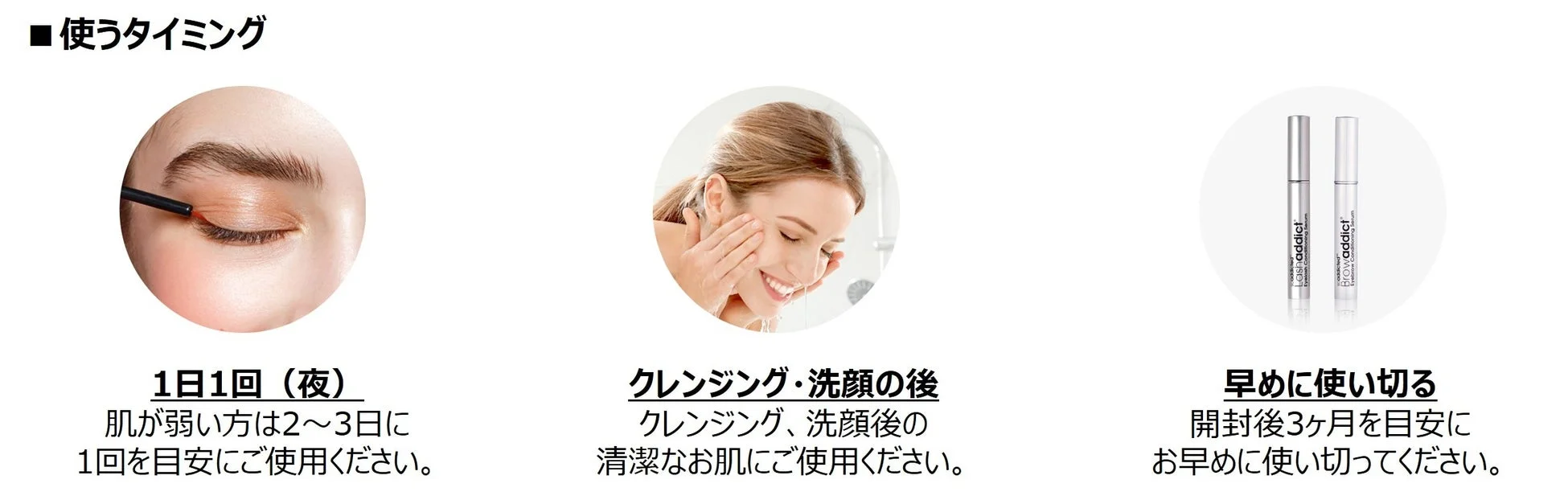 美容液の使用タイミング説明