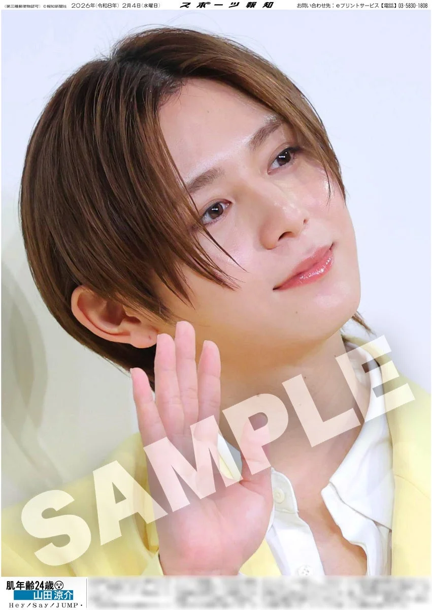 山田涼介さんの紙面サンプル3
