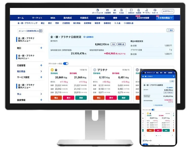 マルチデバイス対応の取引画面