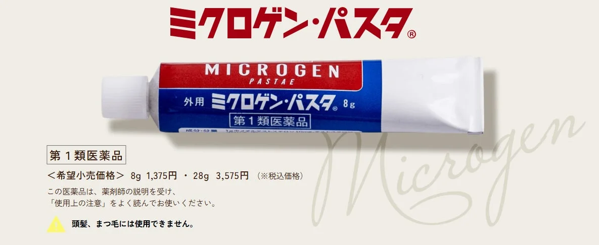 ミクロゲン・パスタチューブ