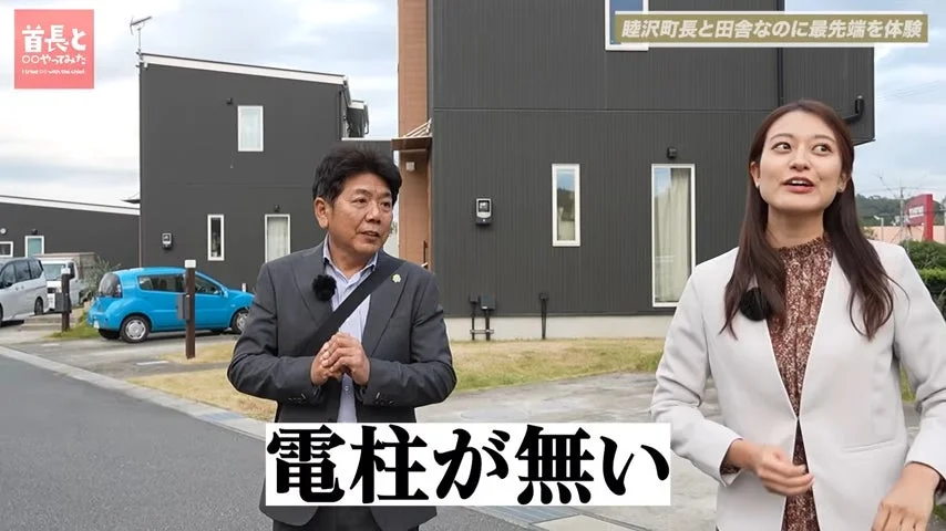 電柱のない先進的な住宅街を視察する町長