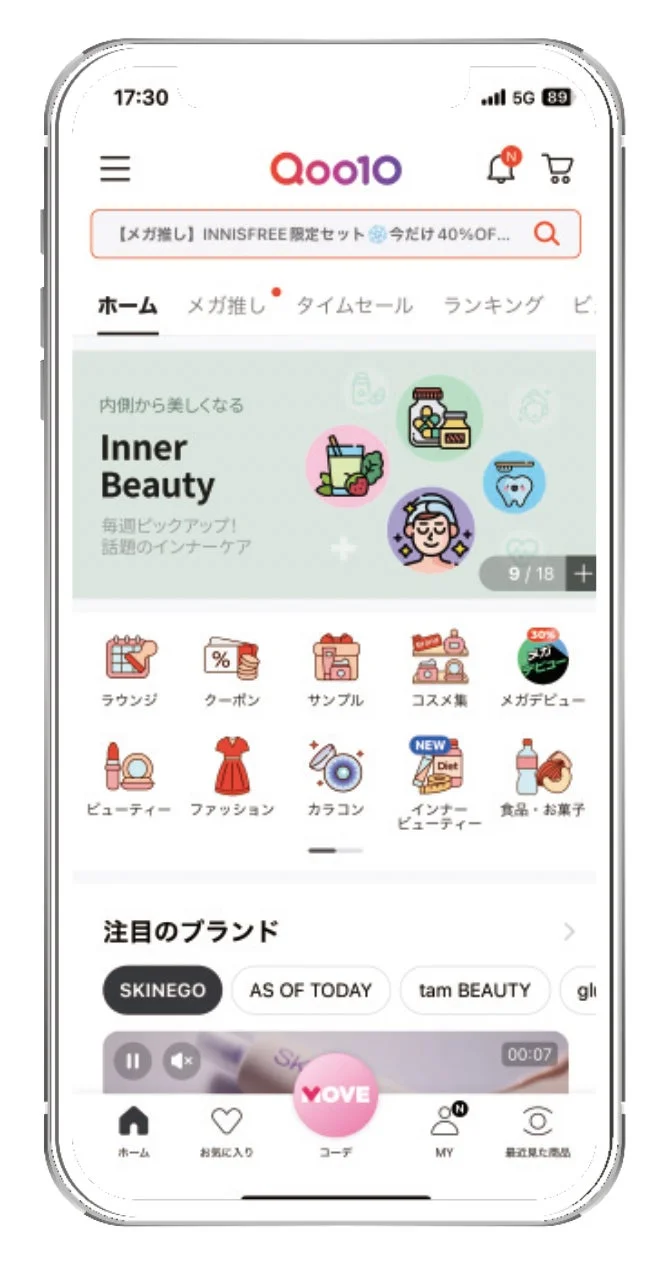 Qoo10ショッピングアプリ画面