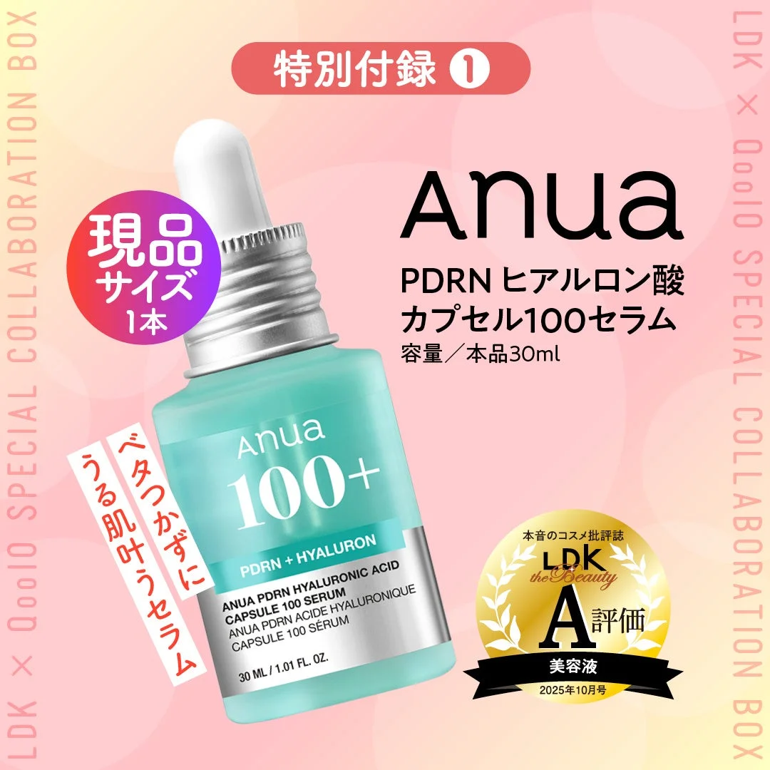 Anua PDRN ヒアルロン酸 カプセル100セラム