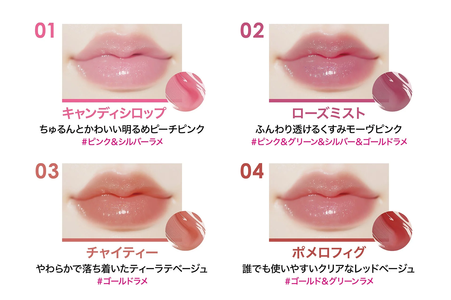 全4色カラー展開