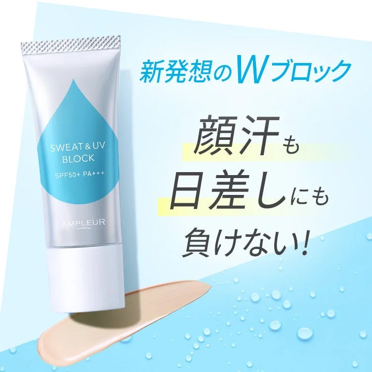 新発想のWブロック