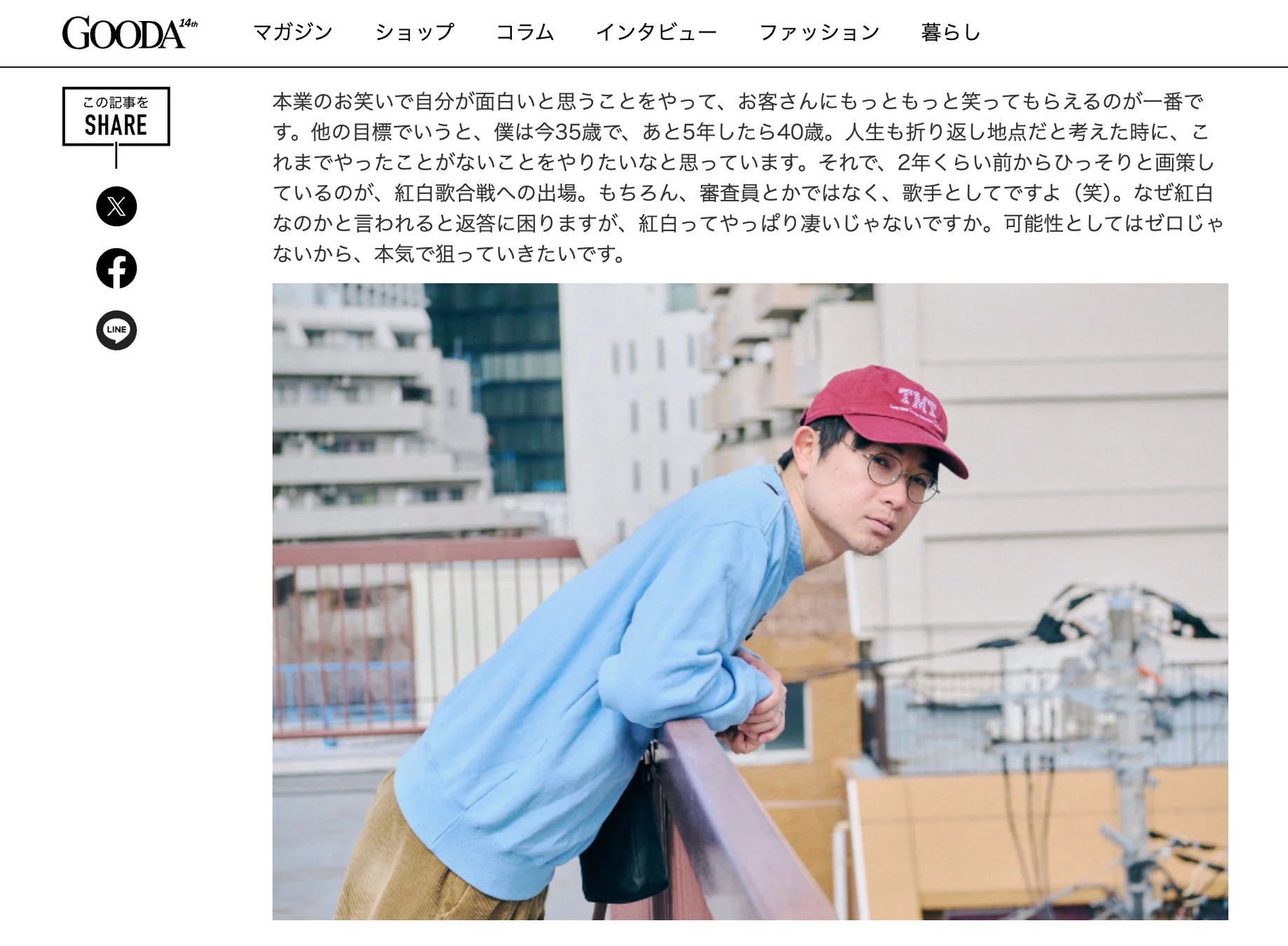 空気階段 水川かたまり