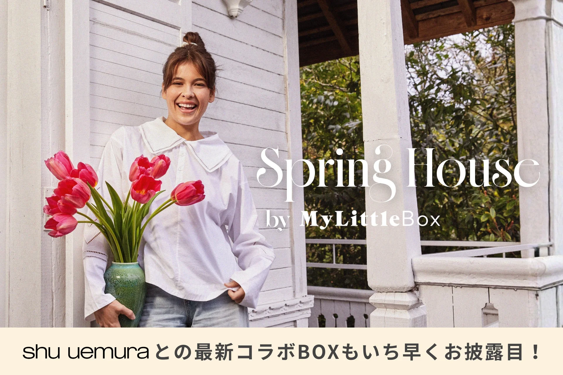 Spring House by My Little Box イベント