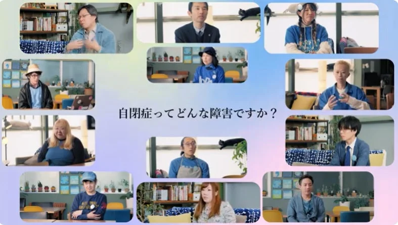 自閉症についてのインタビュー