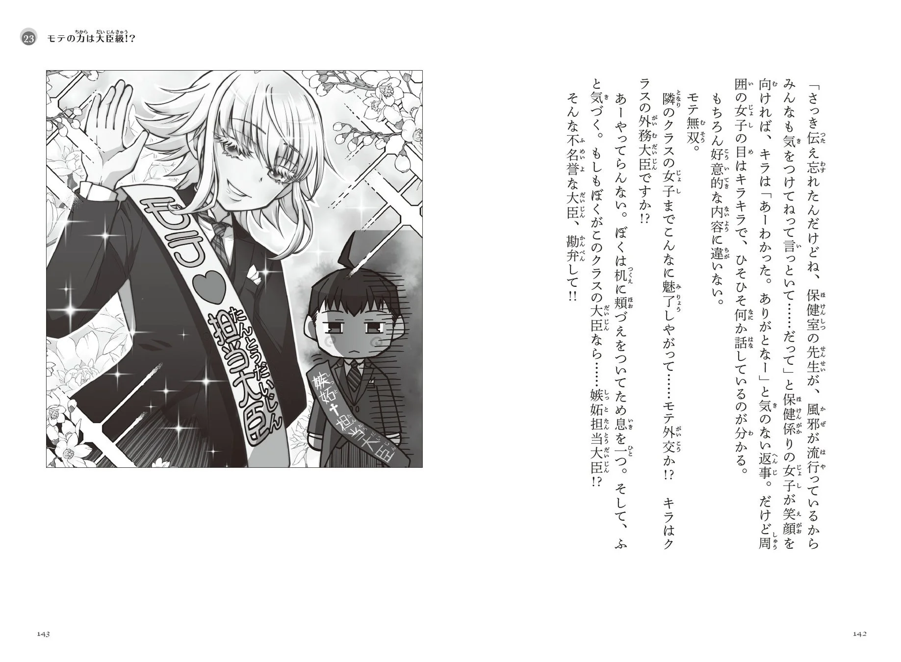 物語のワンシーン