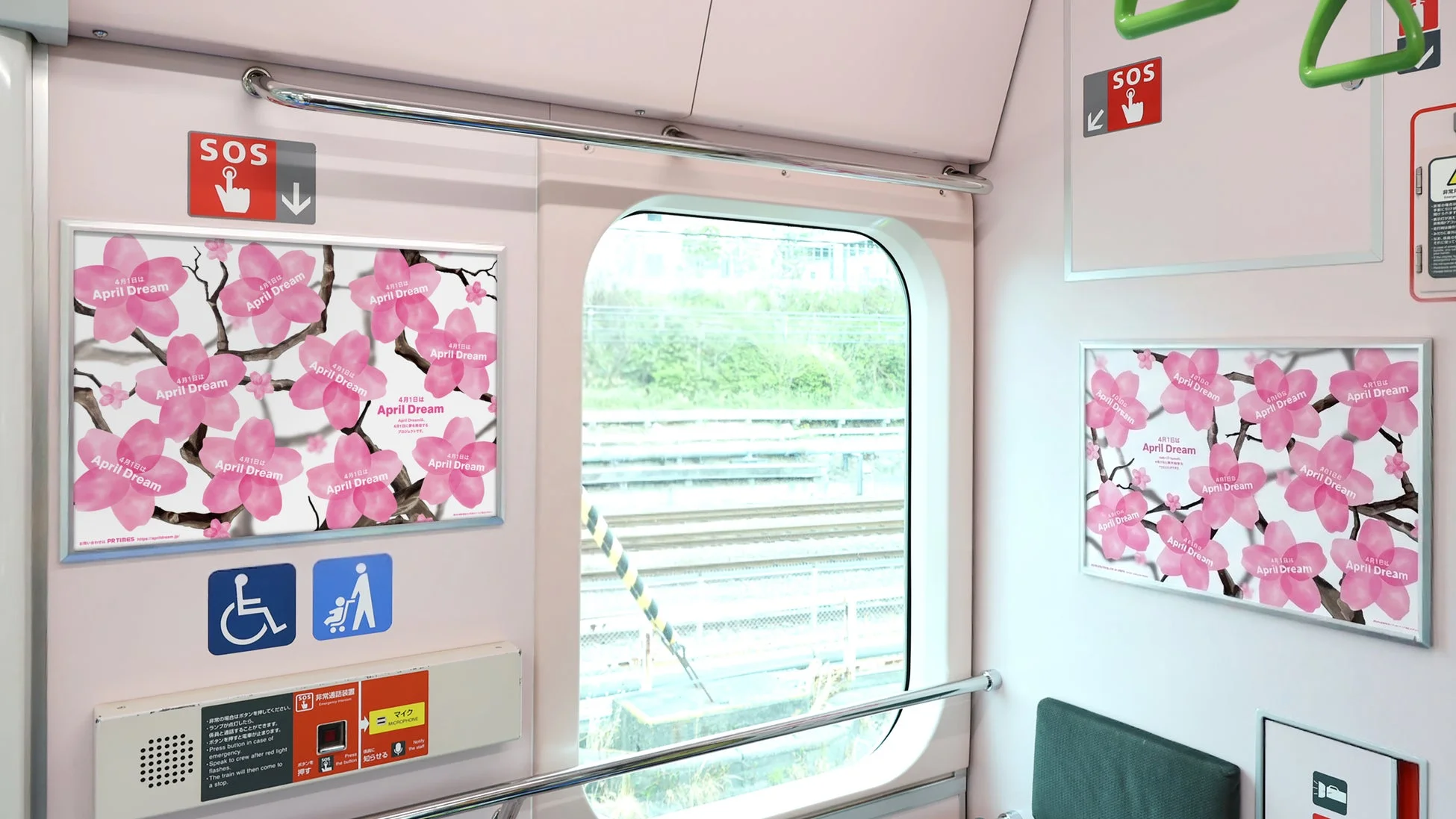 ピンク色の桜のイラストと「4月1日は April Dream」の文字が描かれた広告ポスターが複数掲示された電車内です。