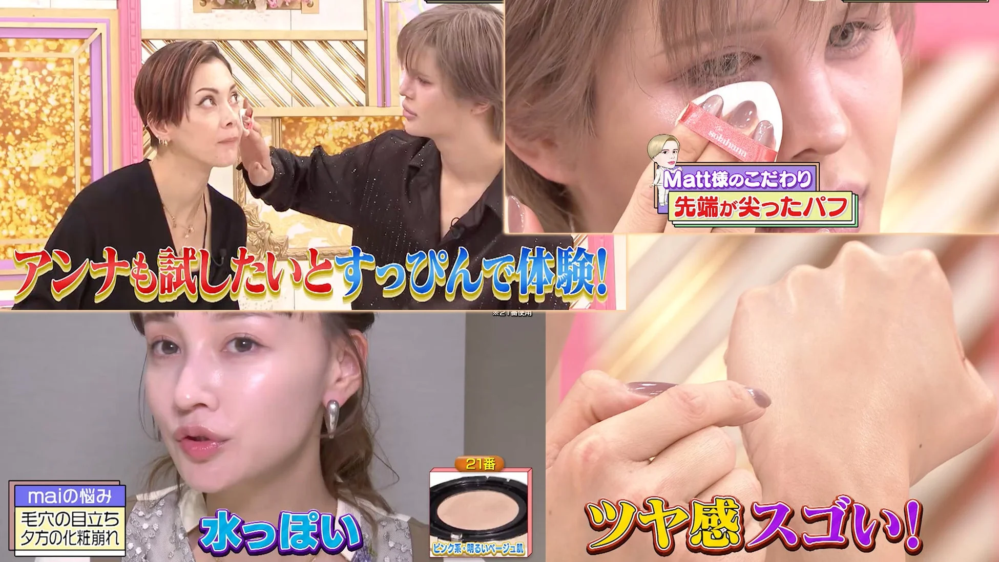 テレビ東京「Matt様のお買い物」にて国内販売開始