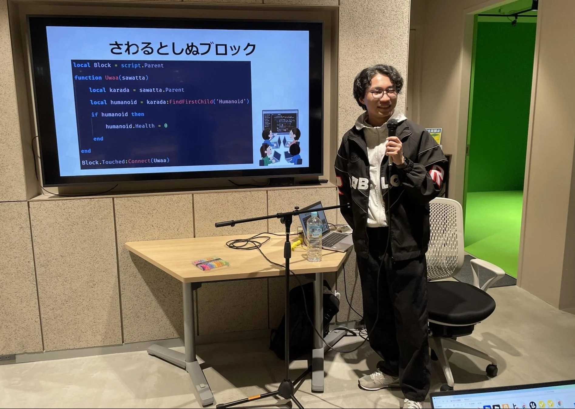 講師のプレゼン