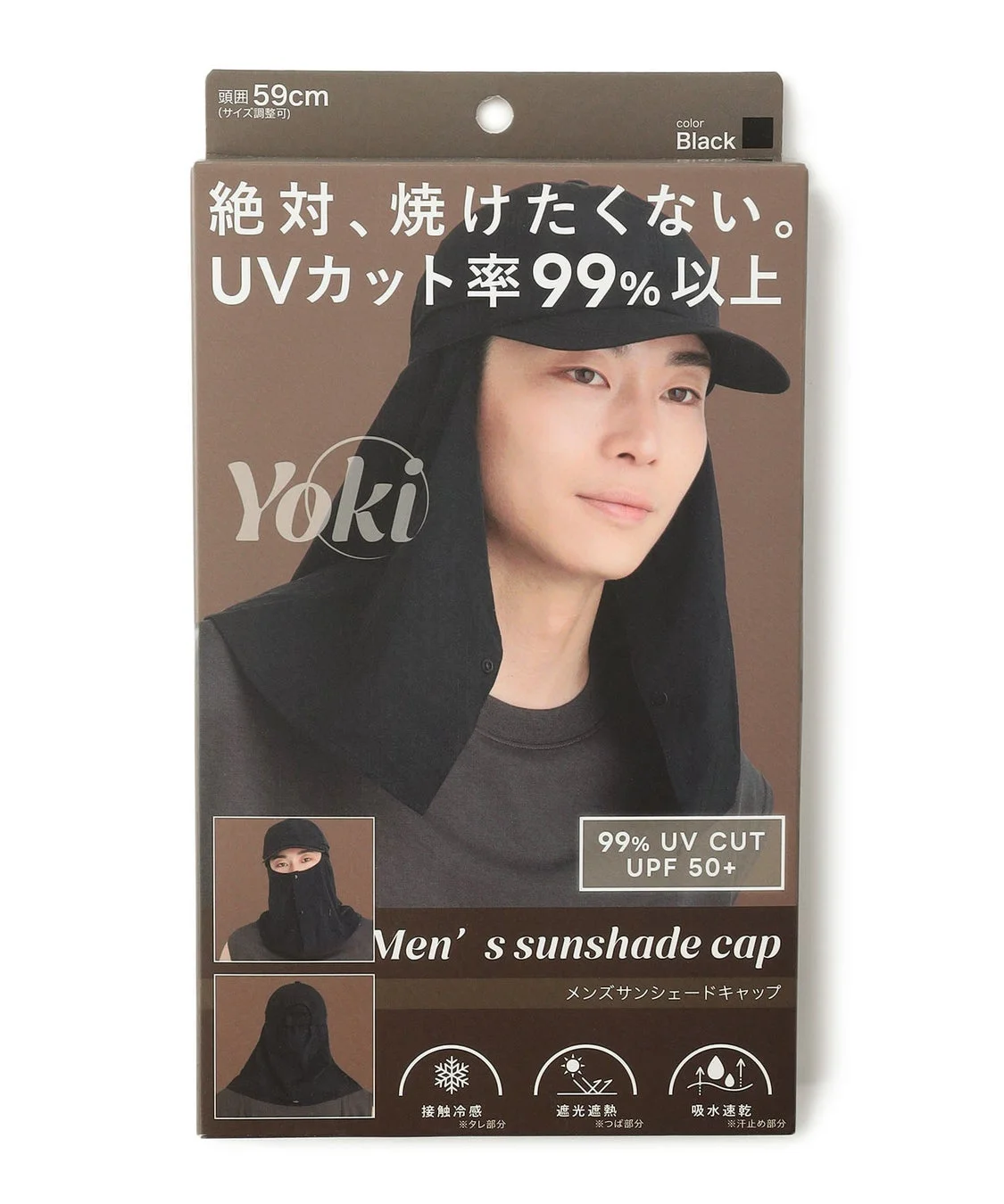 Yoki メンズサンシェードキャップ