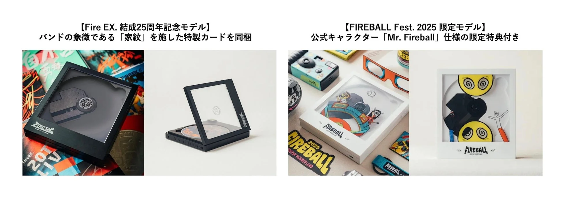 Fire EX. 結成25周年記念モデルとFIREBALL Fest. 2025 限定モデルのグッズ