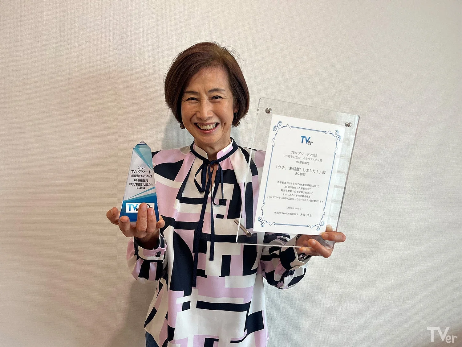 ウチ、“断捨離”しました！ やましたひでこ