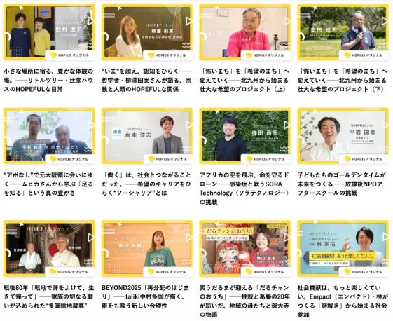 ホピアスオリジナル記事のサムネイル