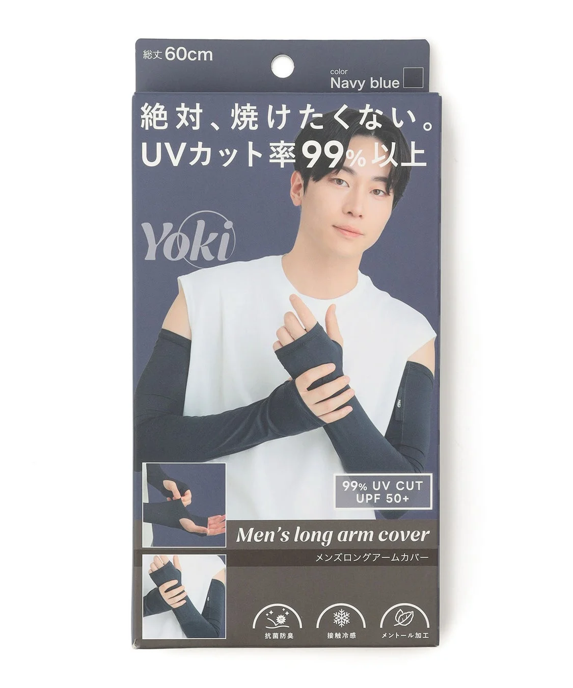 Yoki メンズロングアームカバー
