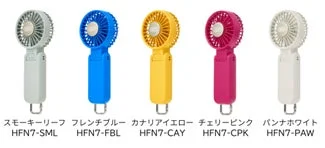 Toffy ひんやりダブルブレードファンのカラーバリエーション