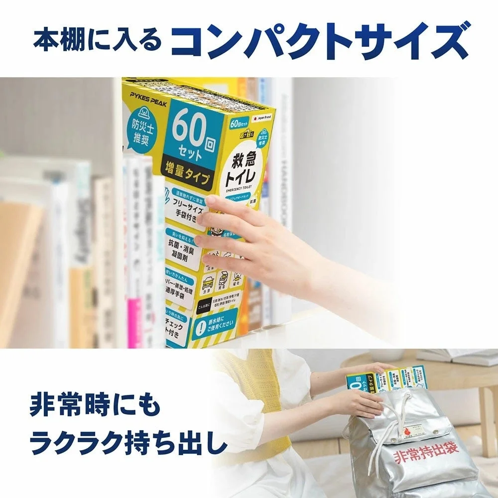 救急トイレのコンパクトサイズ