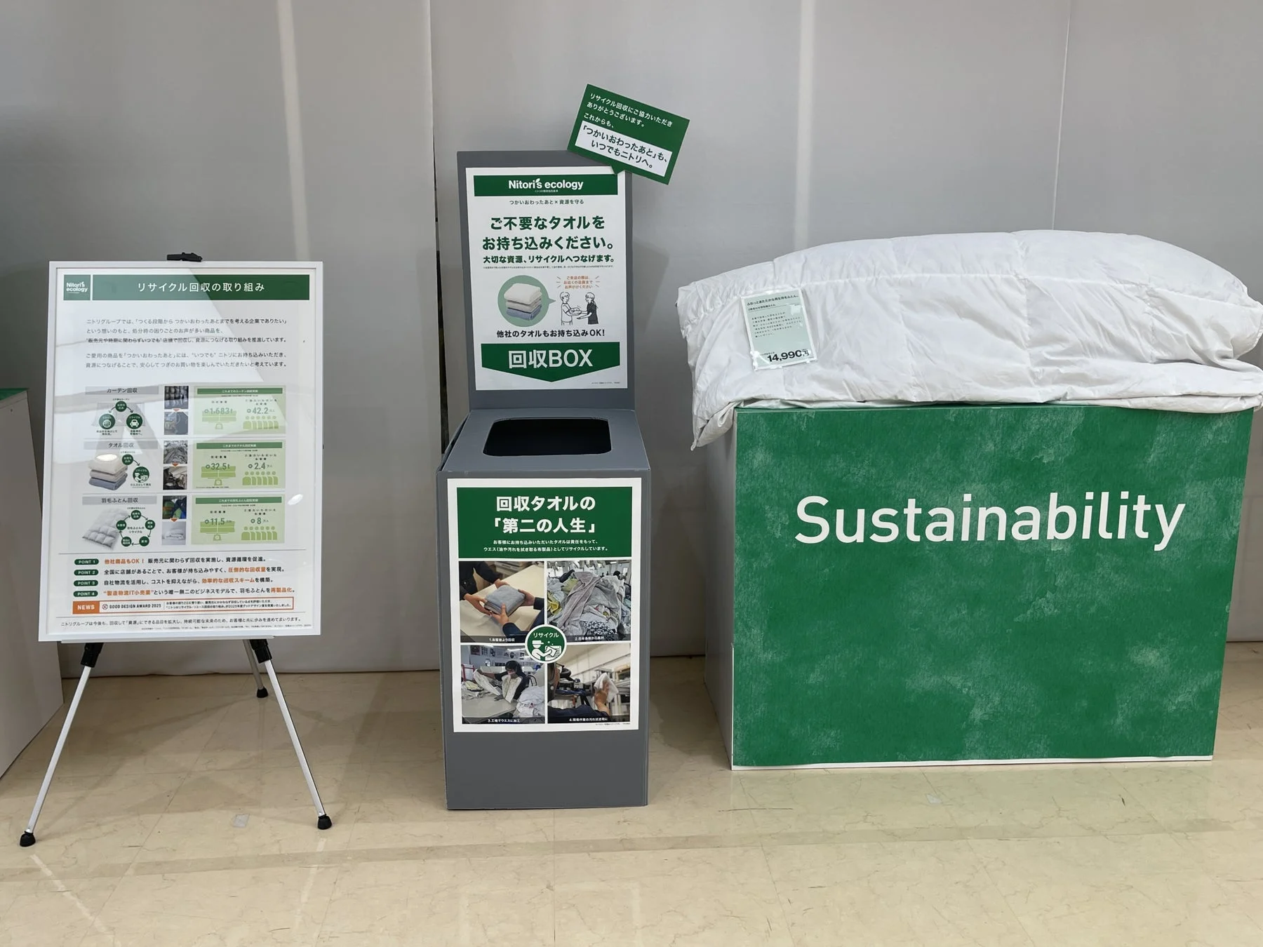 リサイクル回収の取り組み