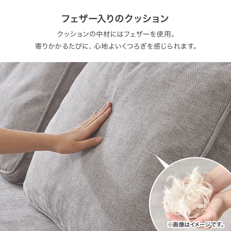 フェザー入りクッション