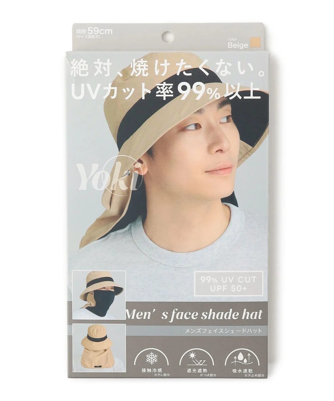 Yoki メンズフェイスシェードハット