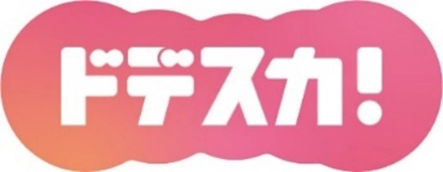 ドデスカ！ロゴ