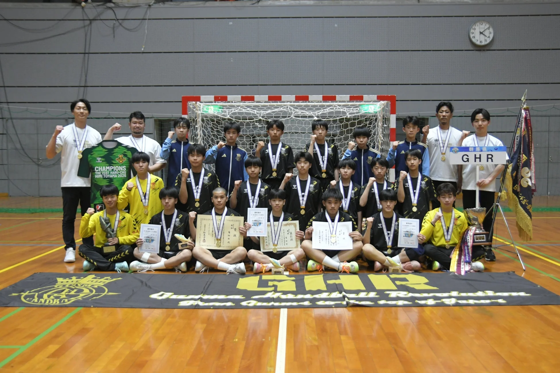 男子優勝チーム GHR