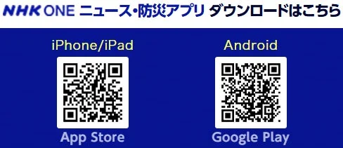 天気防災マップの概要