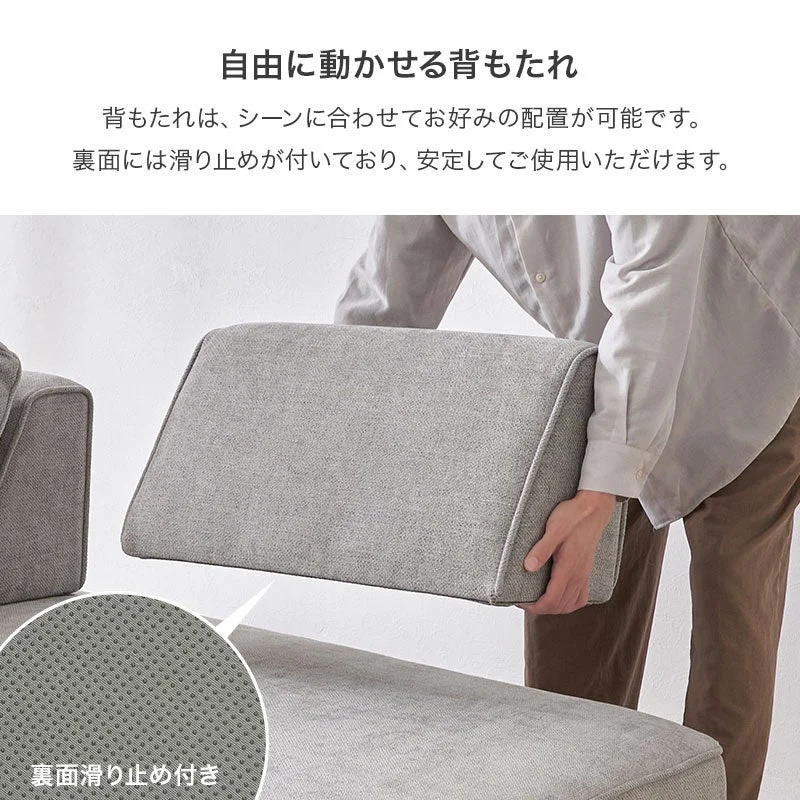 自由に動かせる背もたれ