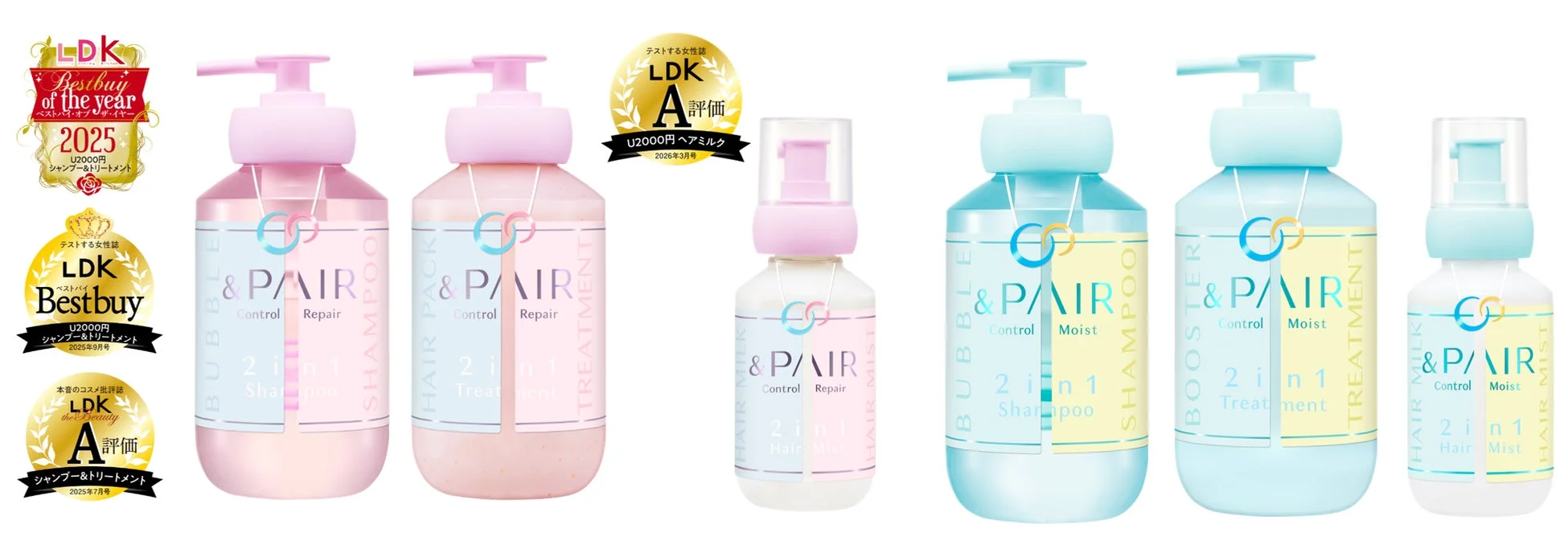 &PAIRシリーズ商品
