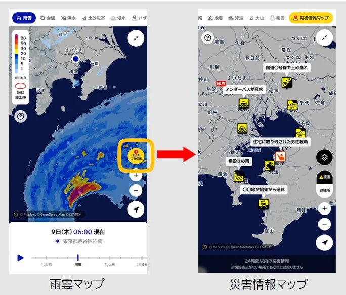 災害情報マップ