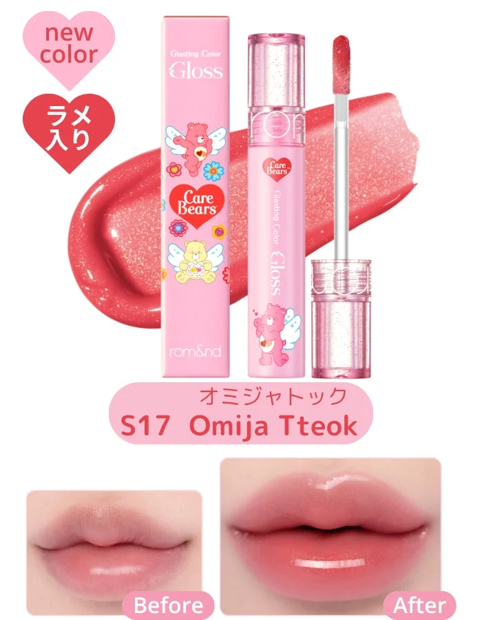 グラスティングカラーグロス