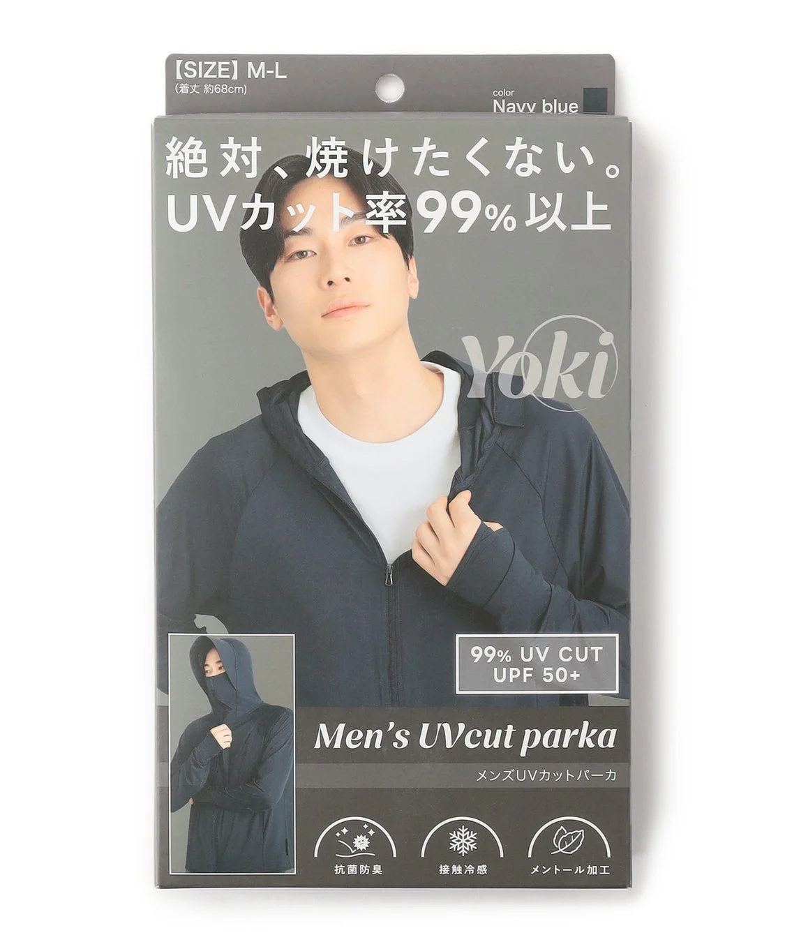 Yoki メンズUVカットパーカ