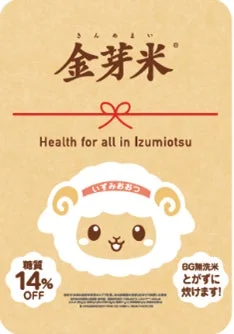 金芽米の広告
