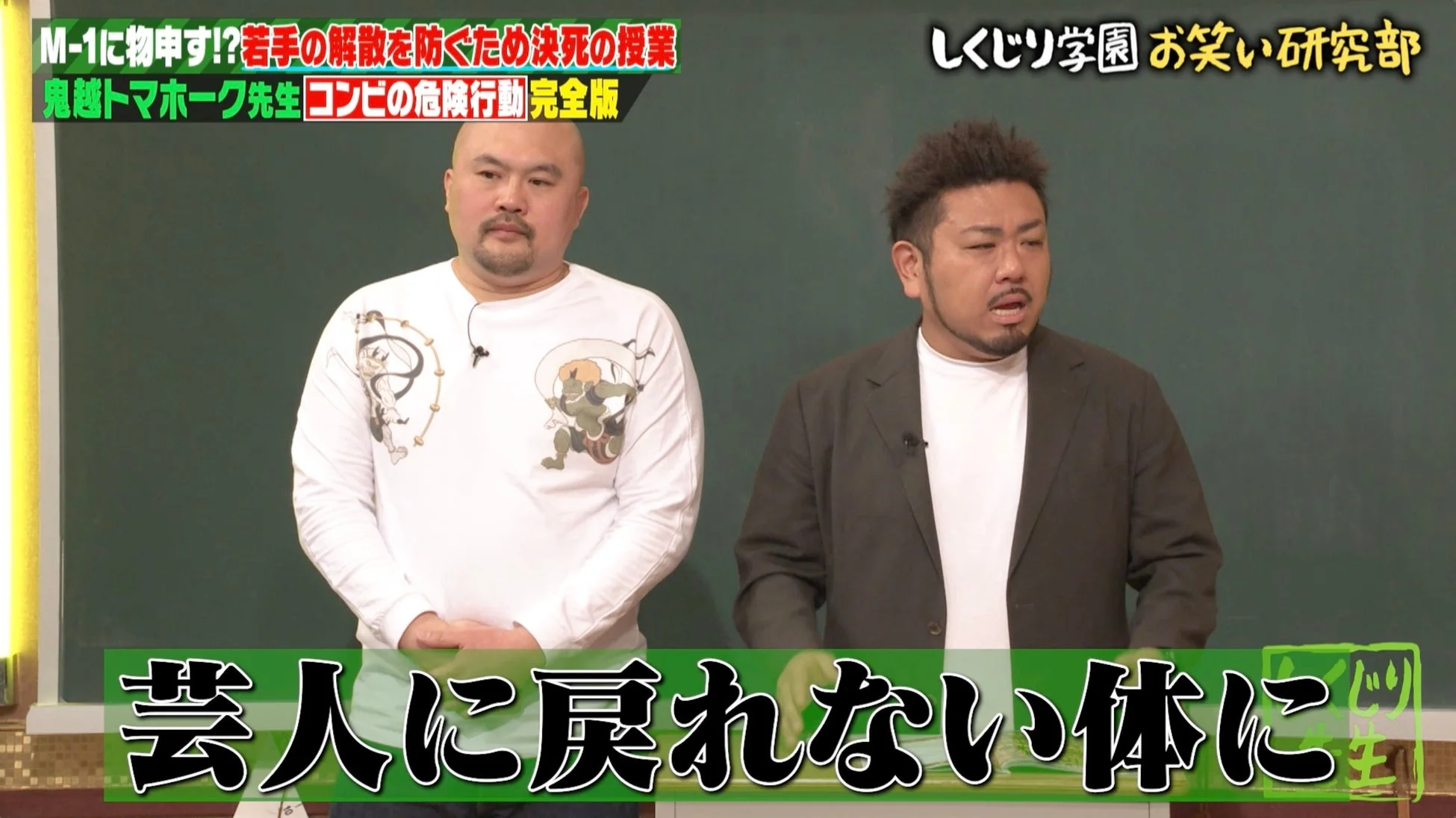 はんにゃ.川島“衝撃転身”のその後、芸人に戻れない体に!?