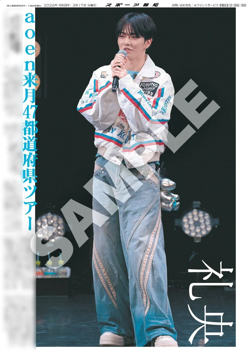 aoenメンバーの歌唱