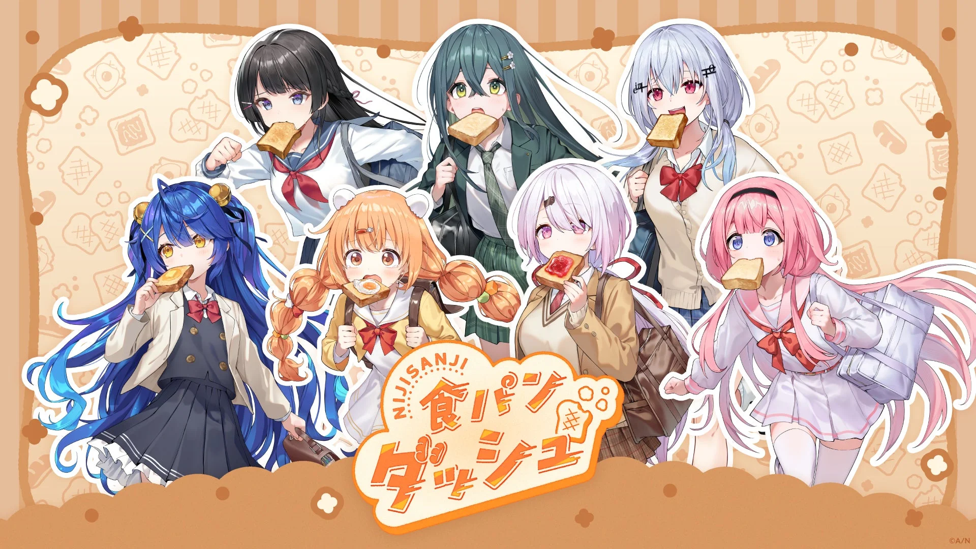 にじさんじのメンバーと思われる7人のアニメ風の女子学生たちが、それぞれ食パンをくわえたり持ったりしているイラスト。