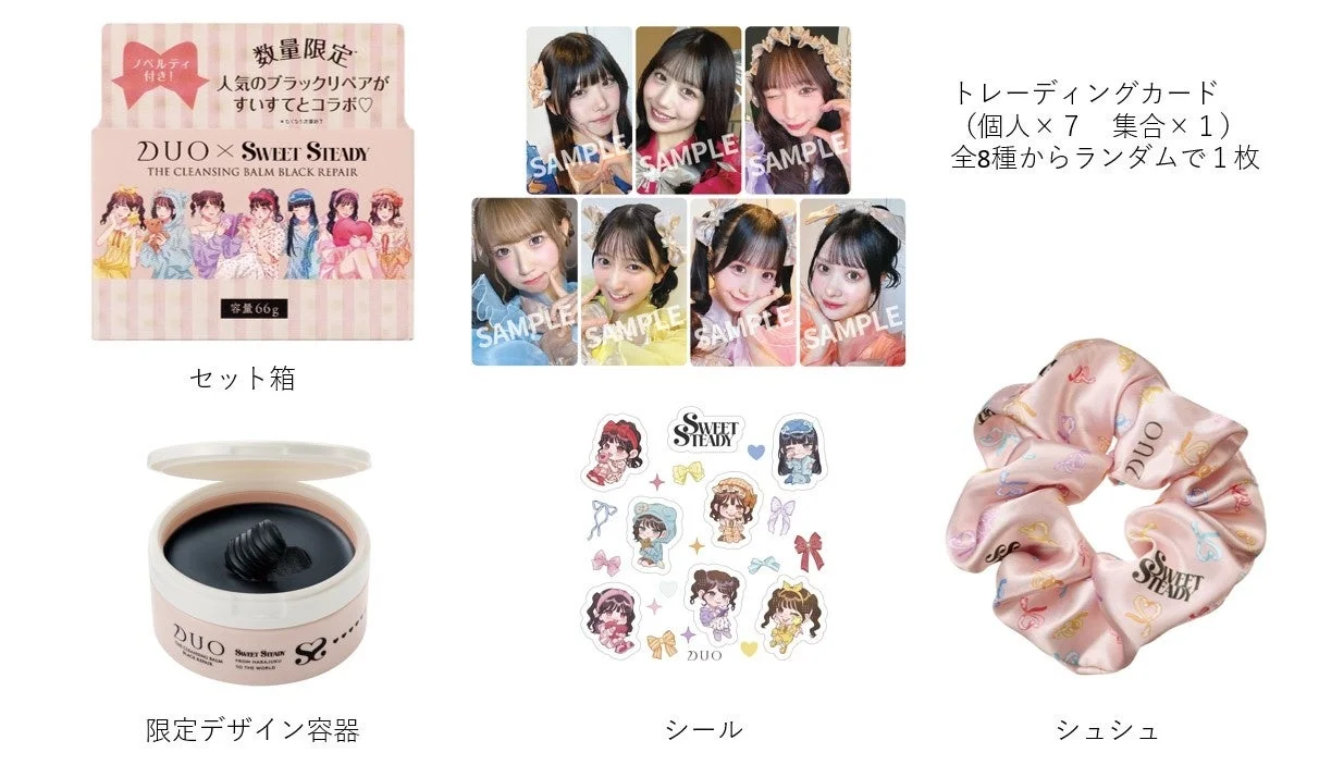 限定デザインとノベルティの内容