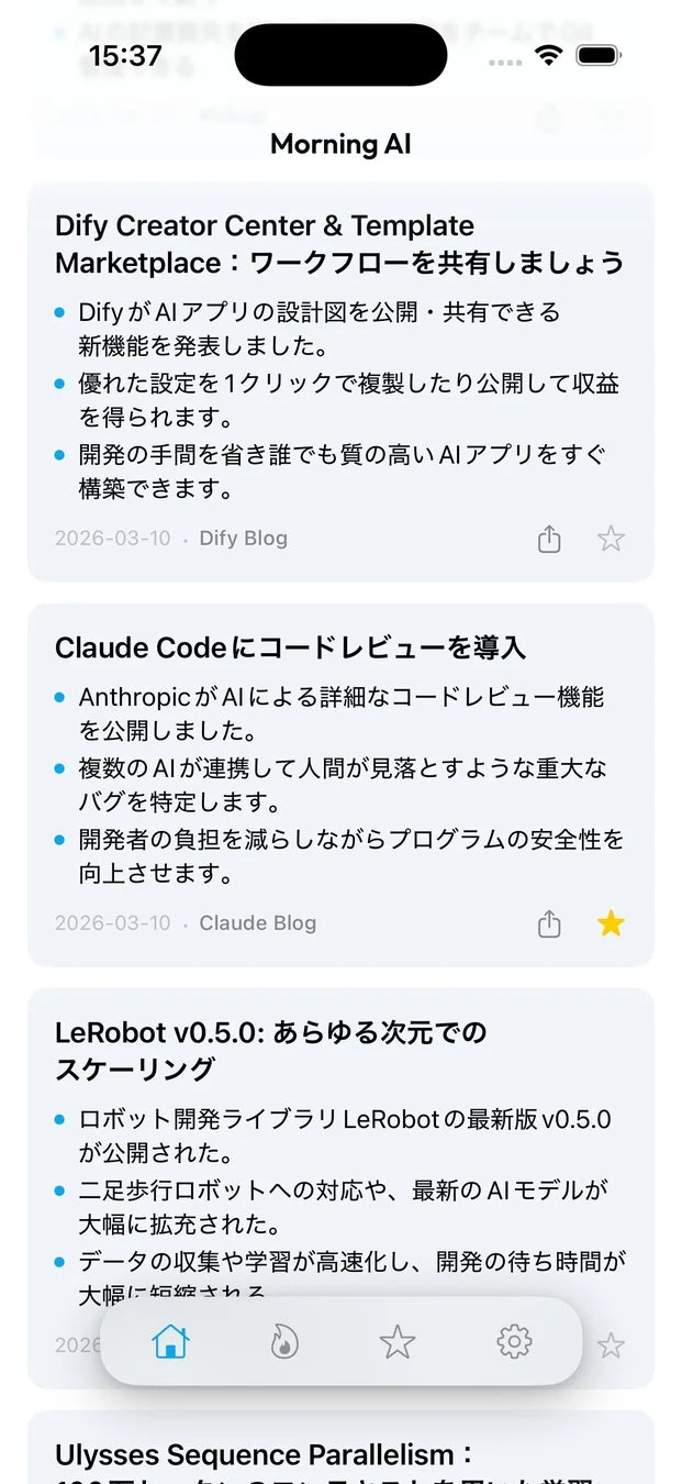 AIアプリの設計図共有プラットフォームDify、AnthropicのAIコードレビュー機能、ロボット開発ライブラリLeRobot v0.5.0のリリースに関する技術ニュース