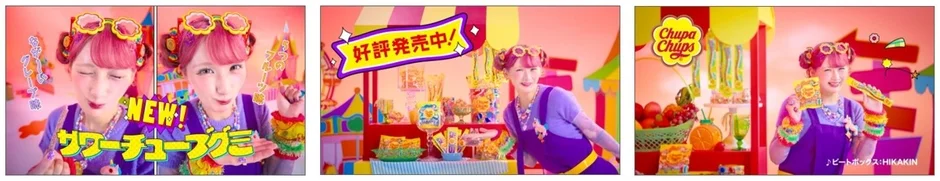 サワーチューグミの広告イメージ