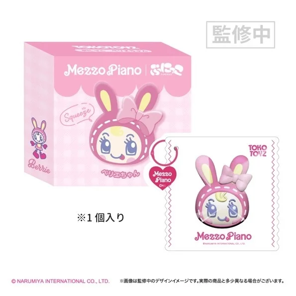 メゾピアノのベリエちゃんスクイーズ