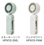 Toffy マグネット&クリップファンのカラーバリエーション