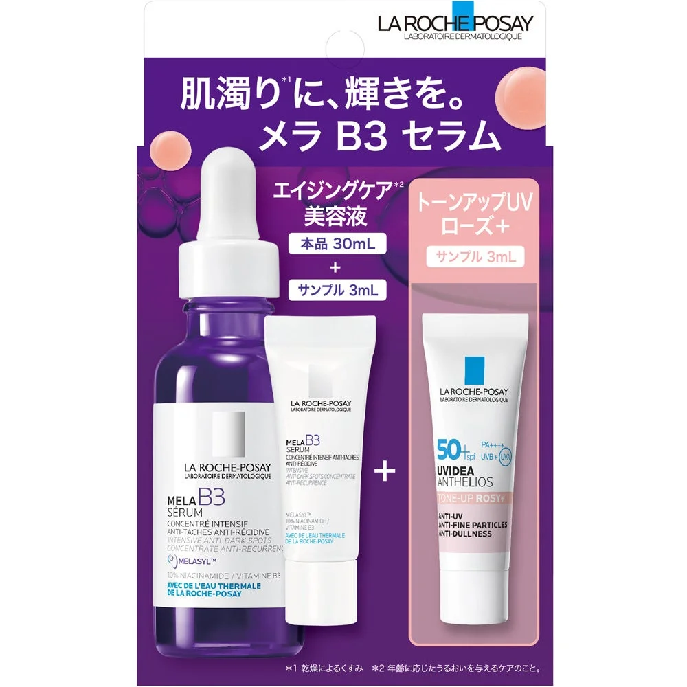 メラ B3 セラム 数量限定キット